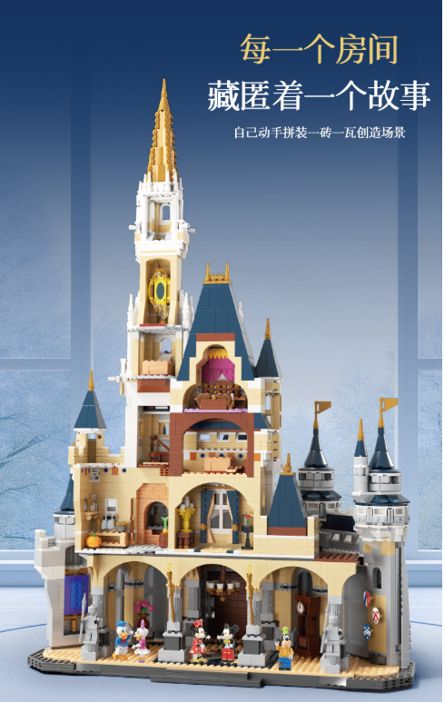 Disneyland Castle MOC {60Cm}