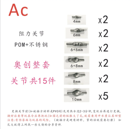 AC Toys Ultron High Quality Joint Parts | Ac Toys Factory | Action Figure Accesories
