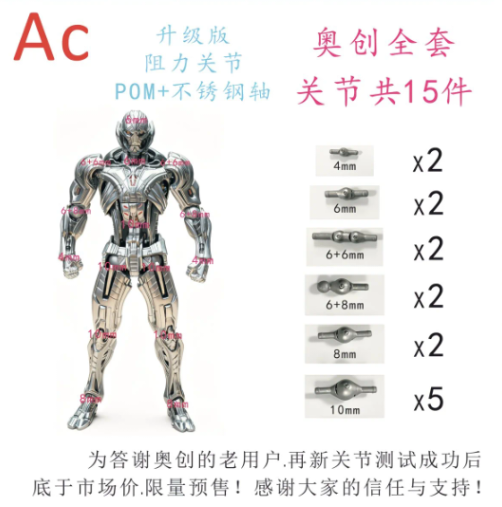 AC Toys Ultron High Quality Joint Parts | Ac Toys Factory | Action Figure Accesories