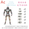 AC Toys Ultron High Quality Joint Parts | Ac Toys Factory | Action Figure Accesories
