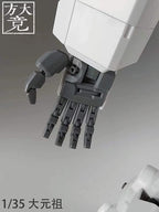 Jumbo Grade RX-78-2 | Fangdajing | 1/35