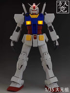 Jumbo Grade RX-78-2 | Fangdajing | 1/35
