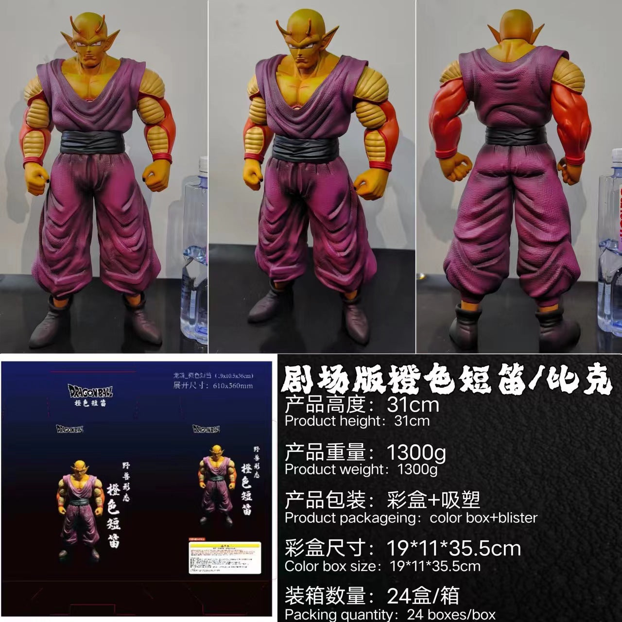 Golden Picolo | Dragon Ball