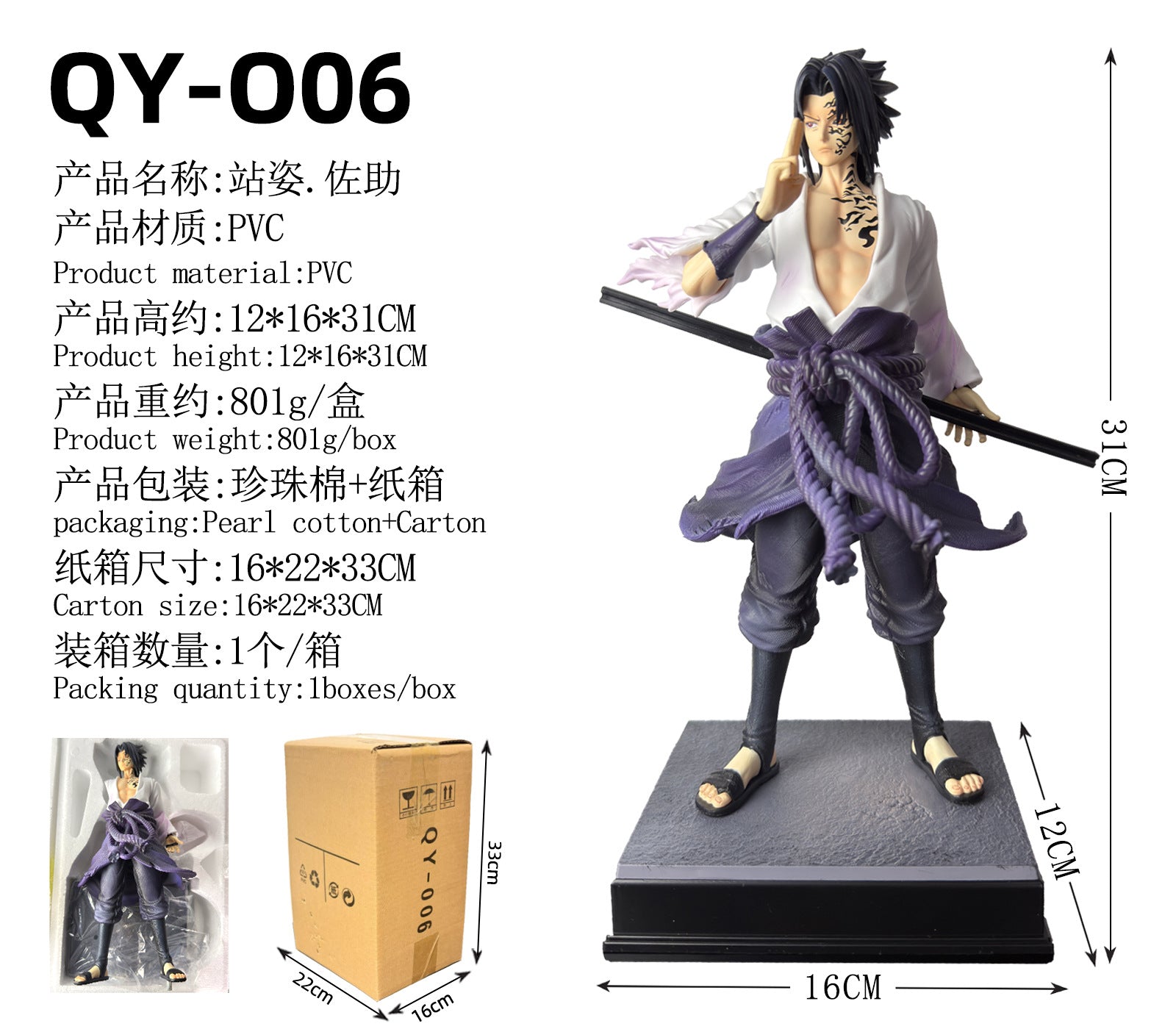 Early Shippuden Sasuke | JT Brothers | Naruto Shippuden