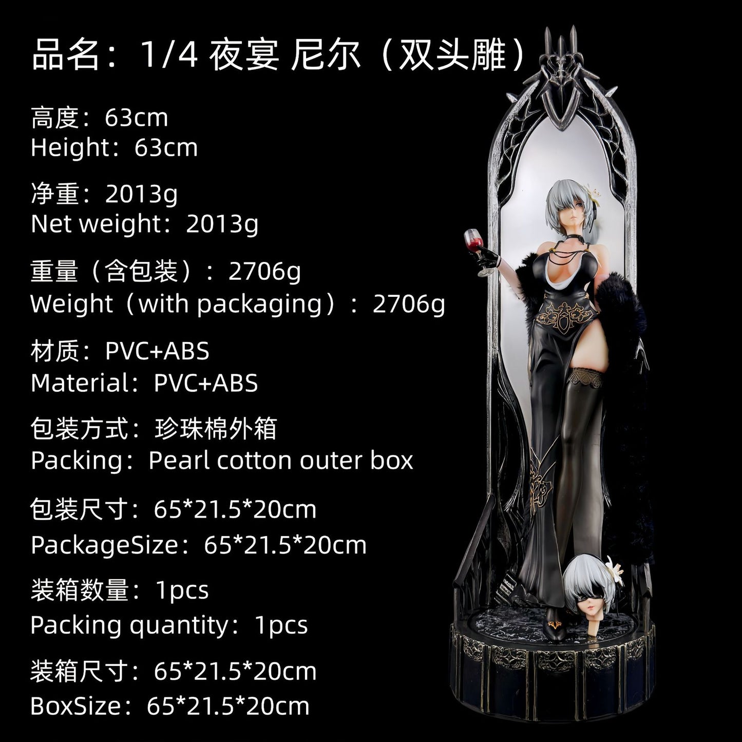 2B Your Majesty 1/4th Studio Rep [63Cm] | Nier Automata