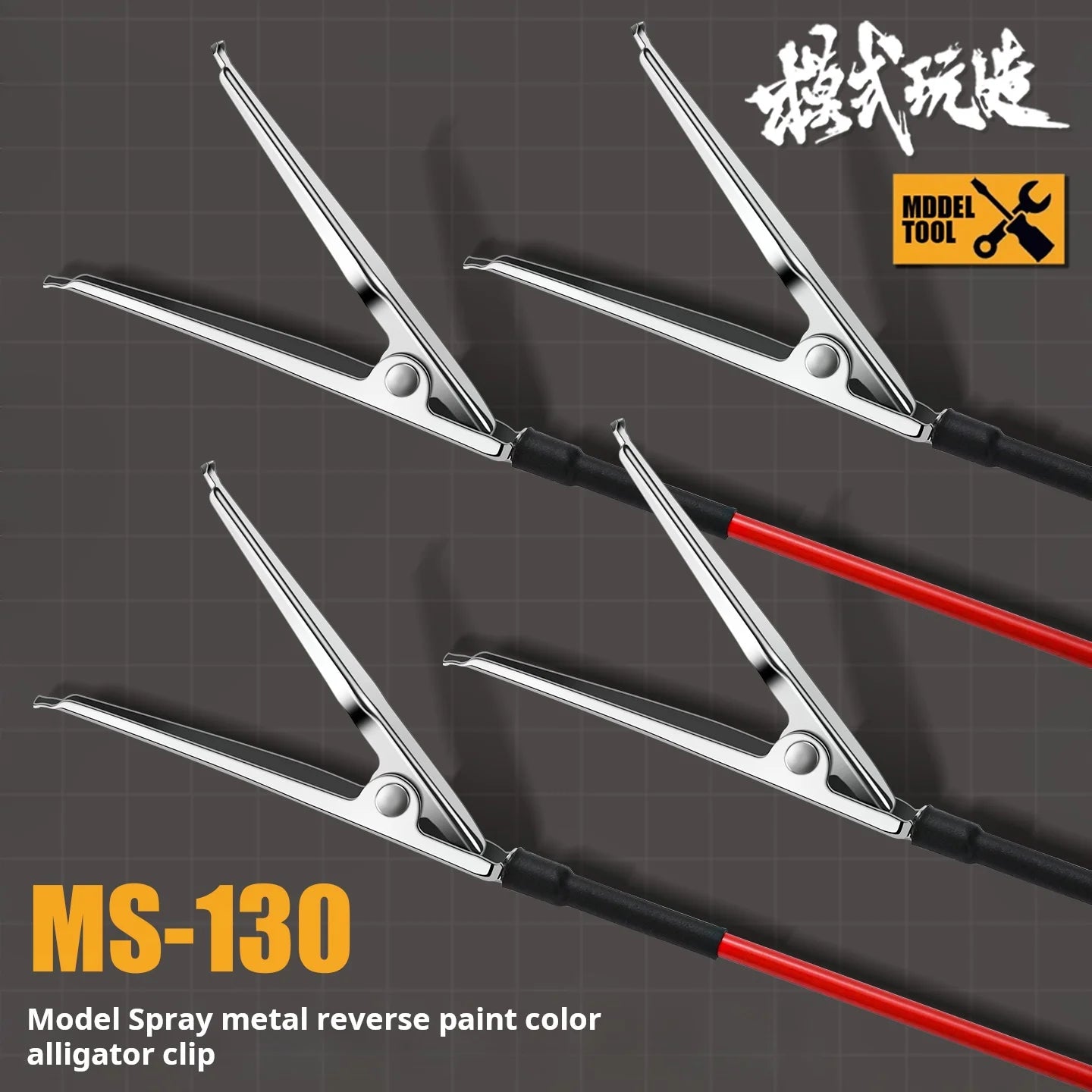 MS130 Reverse Metal Coloring Clips (10pcs) | MSWZ | Tool