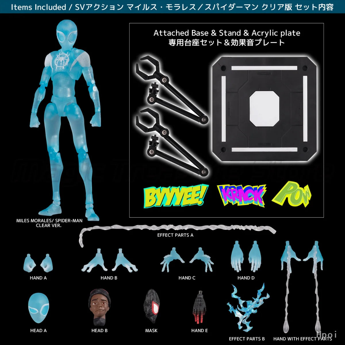 Miles Morales - Holo Ver. | S.H.F Rep | Marvel