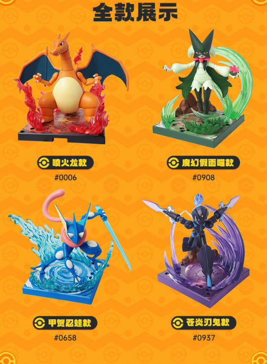 Blokees Pokémon Collection – Official Licensed