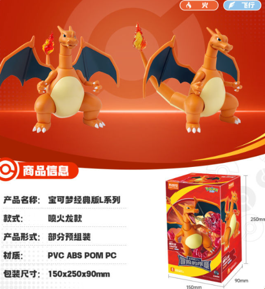 Blokees Pokémon Collection – Official Licensed