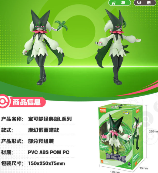 Blokees Pokémon Collection – Official Licensed