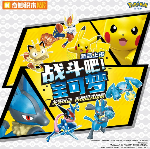 Keepley Pokémon: Battle Ready Collection – Officially Licensed