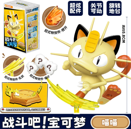 Keepley Pokémon: Battle Ready Collection – Officially Licensed