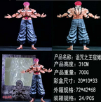 Sukuna Supreme Curse Form | Jujutsu Kaisen