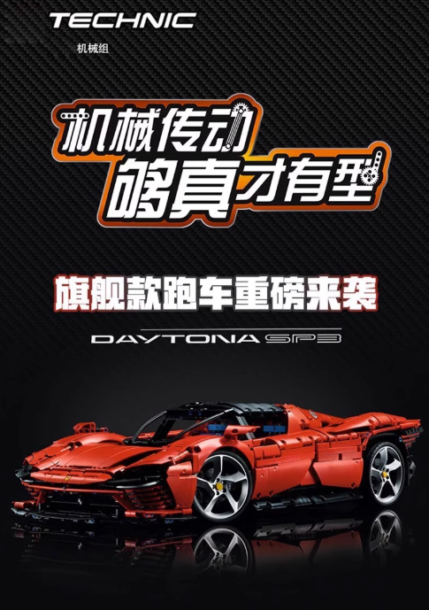 Ferrari Daytona SP3 60cm MOC Display Model Ver. | Ferrari