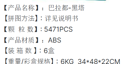 Lord Of The Rings Tower MOC {50Cm}[6Kg]