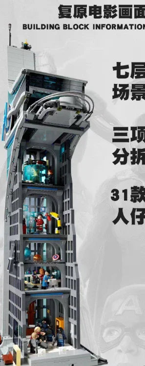 Avengers Tower MOC {90Cm}[8kg]