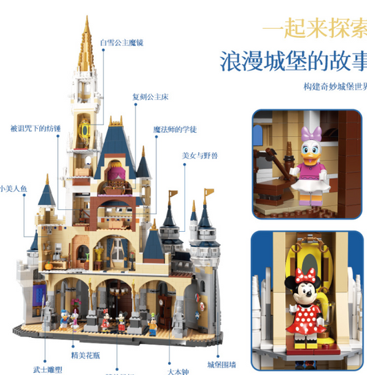 Disneyland Castle MOC {60Cm}