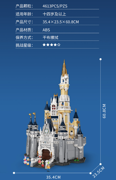 Disneyland Castle MOC {60Cm}