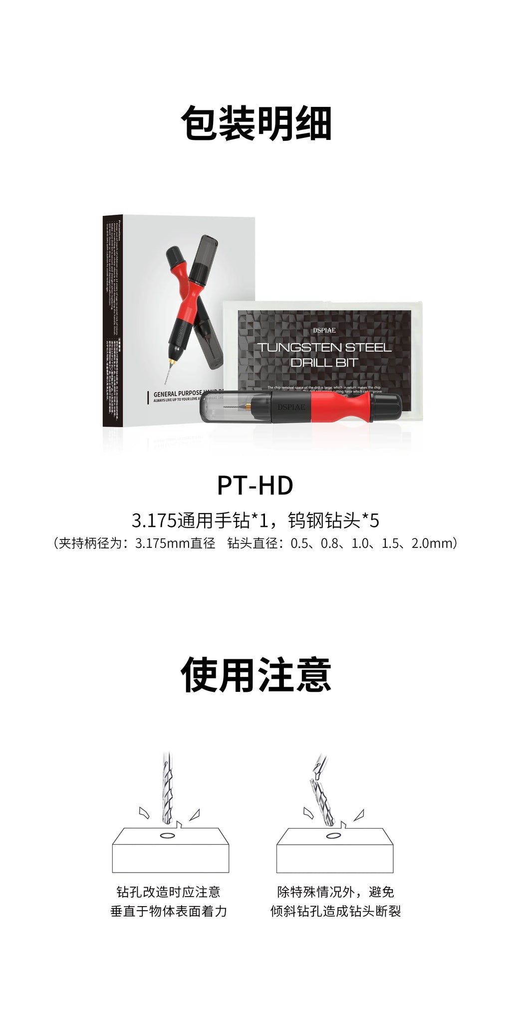 PT-HD 3.175mm General Purpose Hand Drill | DSPIAE | Tool
