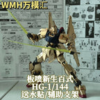 Hyaku Shiki (Champagne Gold) | Generic | 1/144