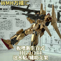 Hyaku Shiki (Champagne Gold) | Generic | 1/144
