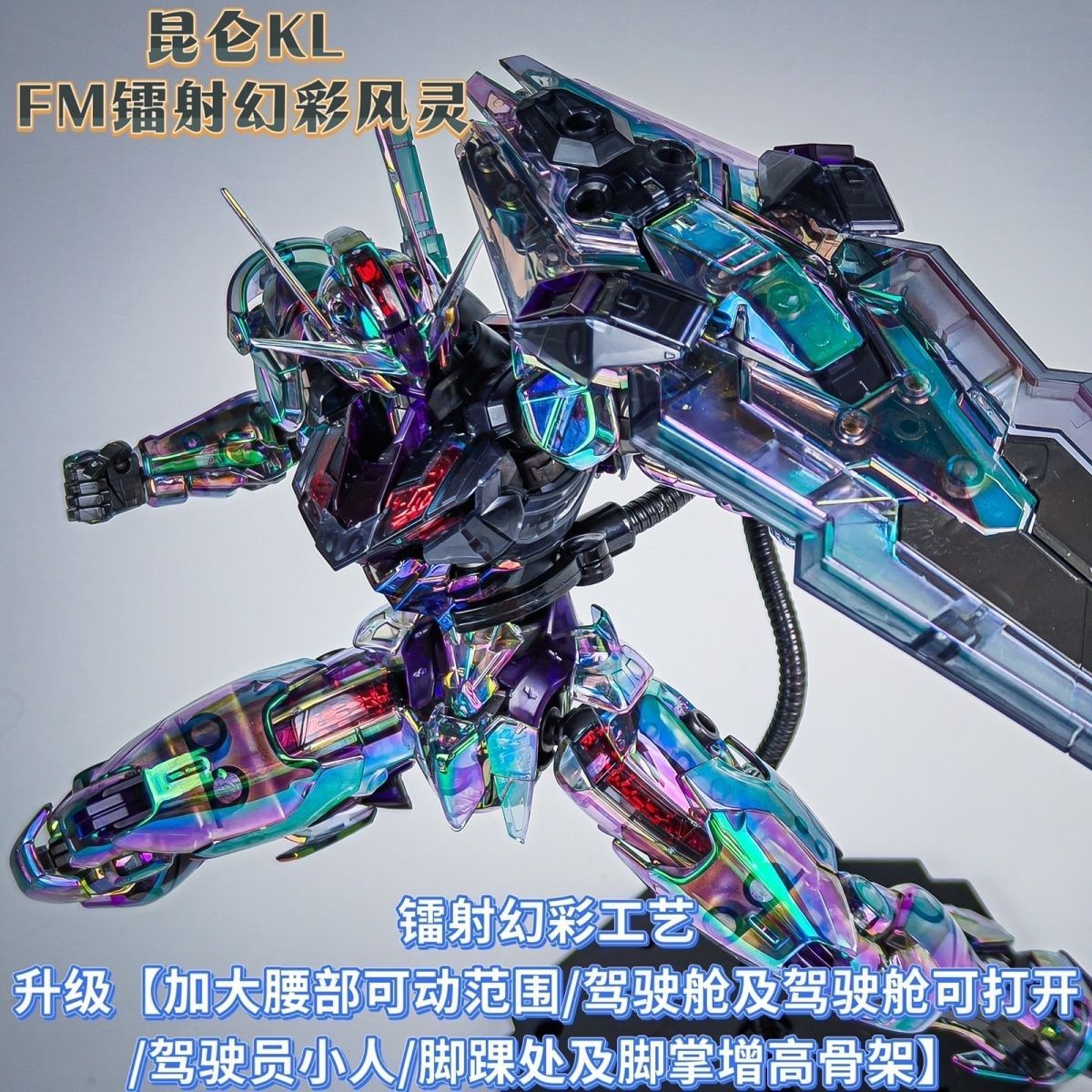 (KL Model) FM Aerial  | Generic | 1/100