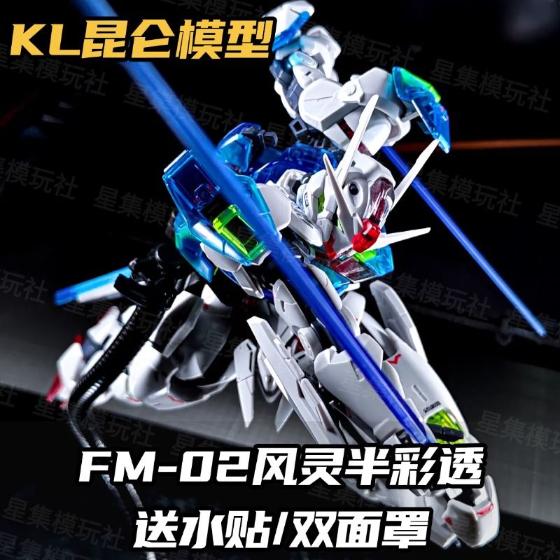 Full Mechanics Gundam Aerial | Generic | 1/100
