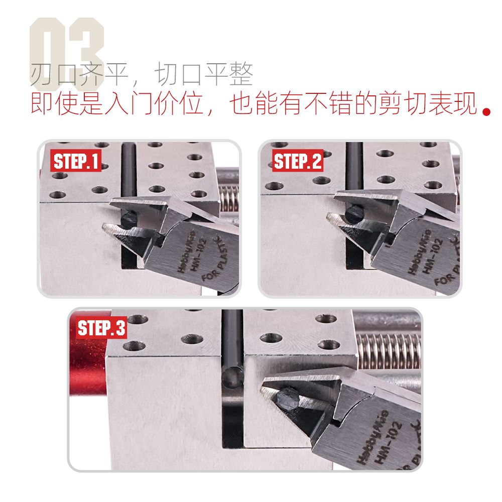 HM-102 Beginner Nipper/Pliers | Hobby Mio