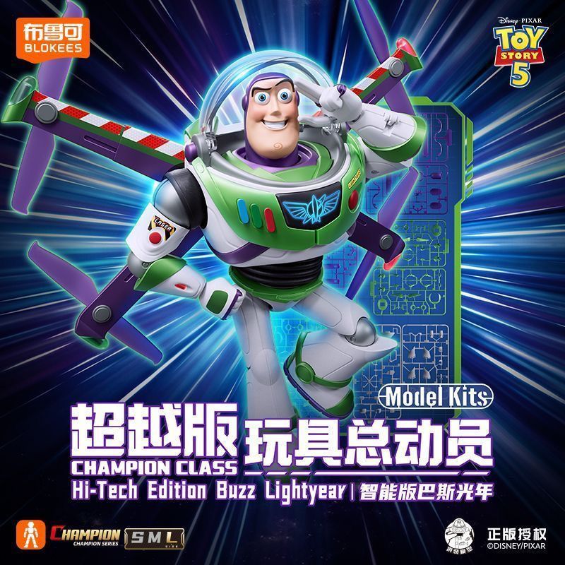 Buzz Lightyear - Toy Story 5 | Blokees | Champion Class [August Release]