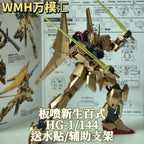 Hyaku Shiki (Champagne Gold) | Generic | 1/144