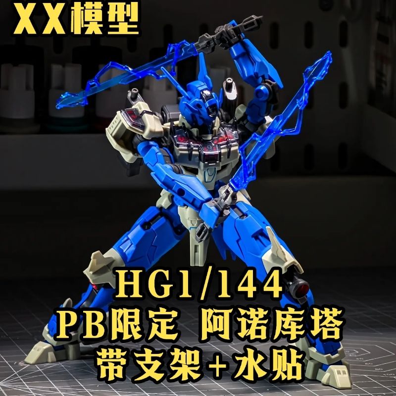 Gundam Lfrith Anavata  | Generic | 1/144