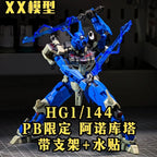Gundam Lfrith Anavata  | Generic | 1/144