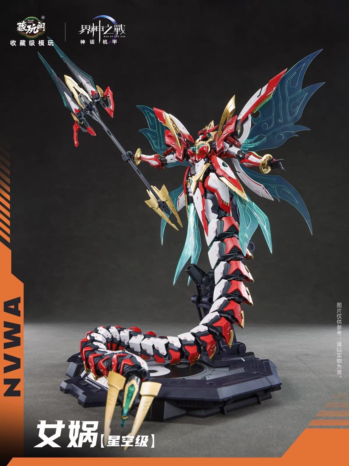 NVWA – Starry Sky Class (War of the God Series) | Cang Toys | 1/100