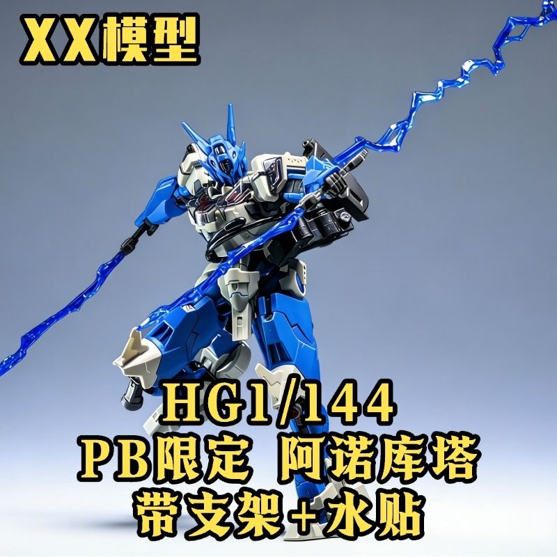 Gundam Lfrith Anavata  | Generic | 1/144