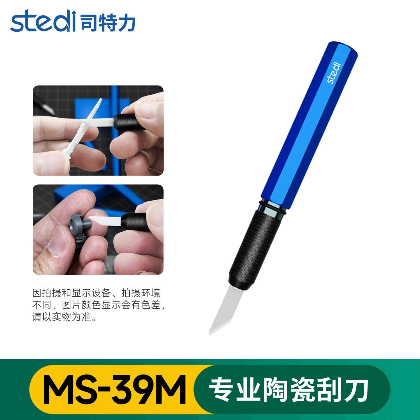 MS 39 Ceramic Scraping Knife | Stedi| Tool
