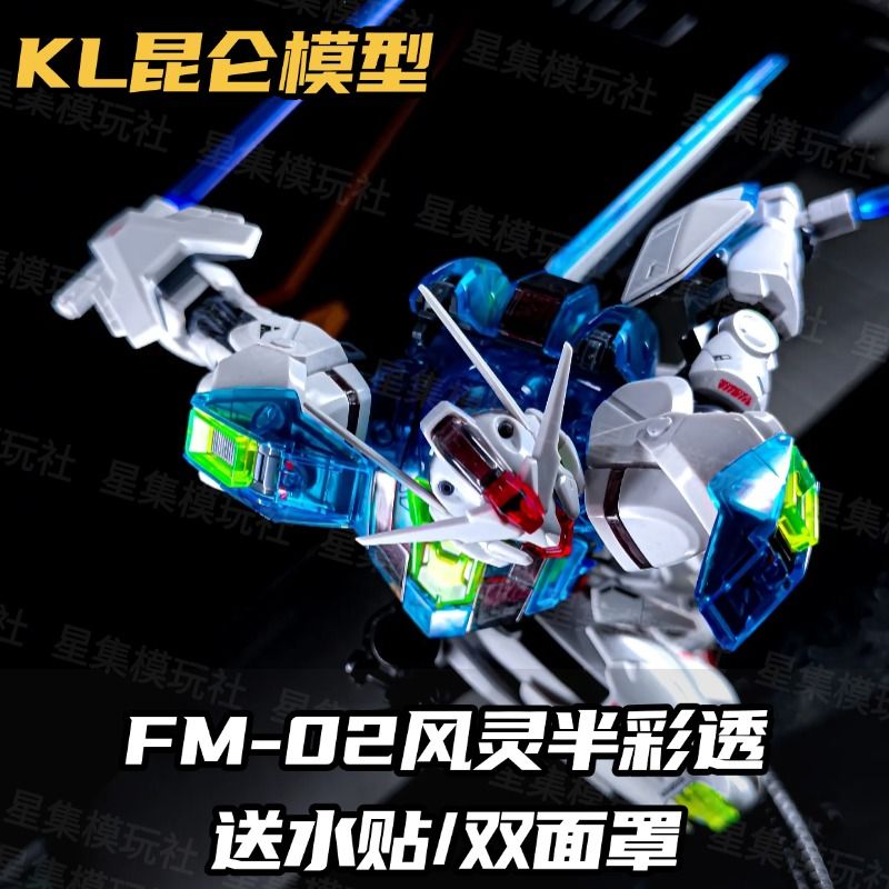 Full Mechanics Gundam Aerial | Generic | 1/100