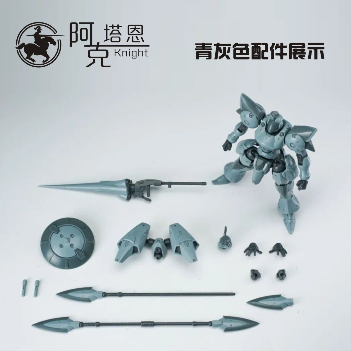 Hyper Action Trooper Actern (Gray Ver.) | Sheik Mainland | 1/144