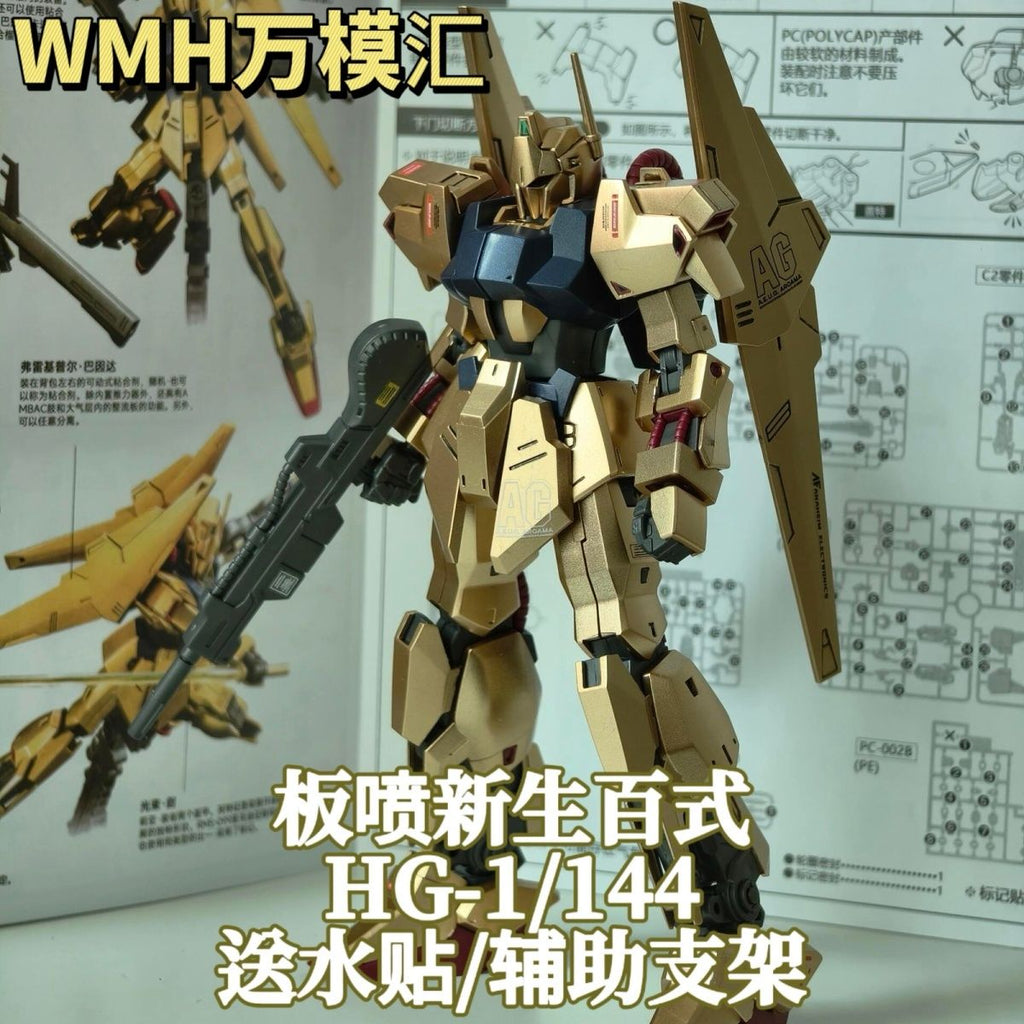 Hyaku Shiki (Champagne Gold) | Generic | 1/144