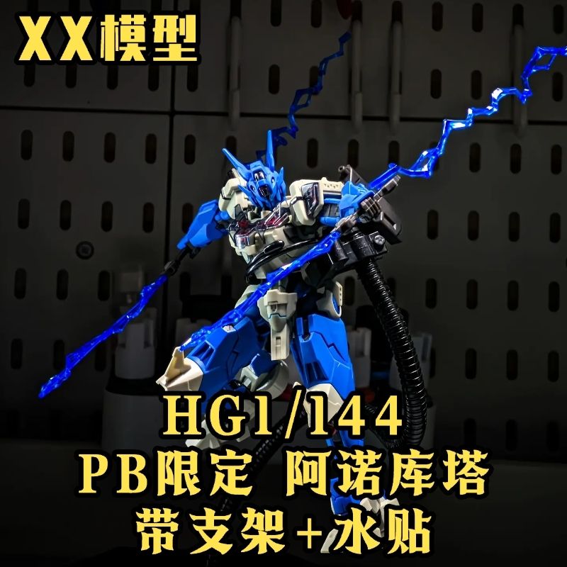 Gundam Lfrith Anavata  | Generic | 1/144