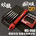 MS060 Mosquito-Grip Hand Drill + Full Set of Drill Bits | Modeplay