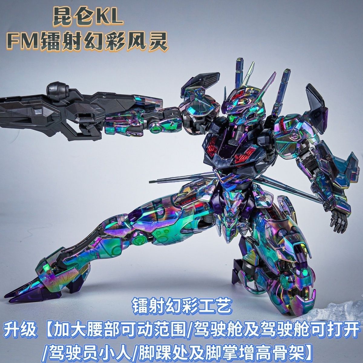 (KL Model) FM Aerial  | Generic | 1/100