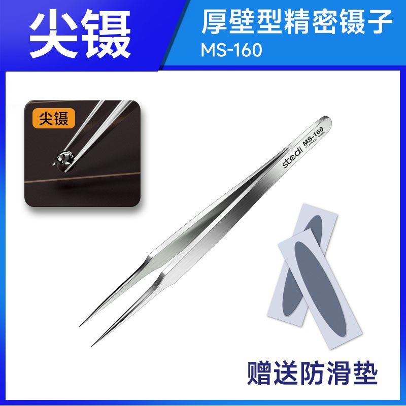 MS 160 High Grade Tweezers | Stedi| Tool