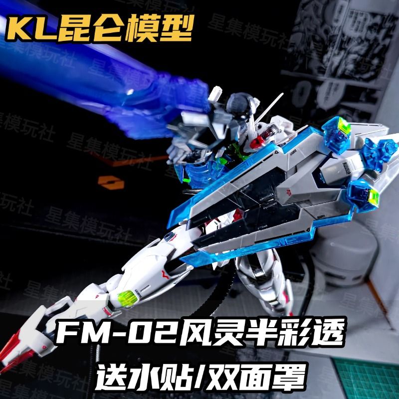 Full Mechanics Gundam Aerial | Generic | 1/100