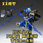 Gundam Lfrith Anavata  | Generic | 1/144