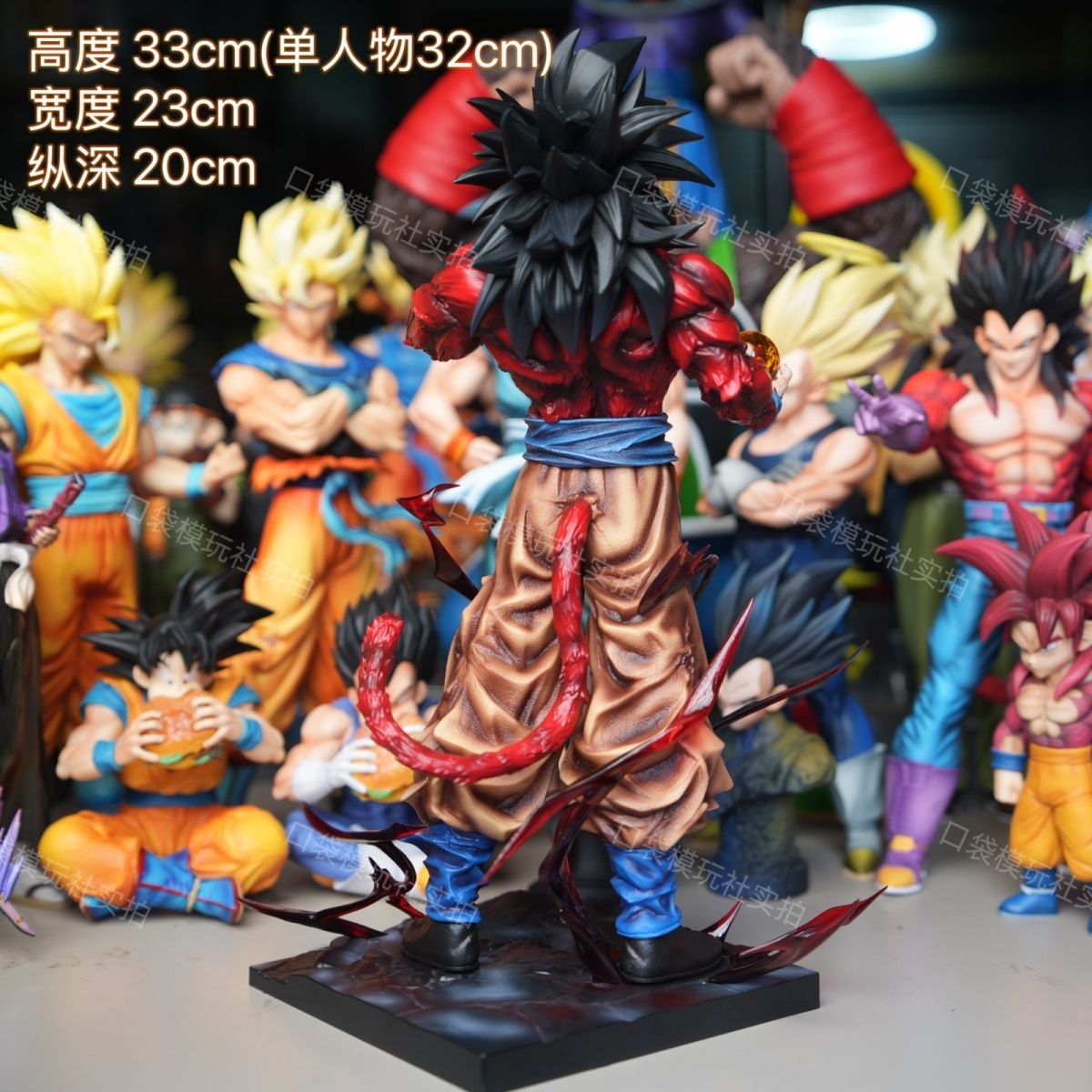 Super Saiyan 4 Goku | Dragon Ball | 32cm