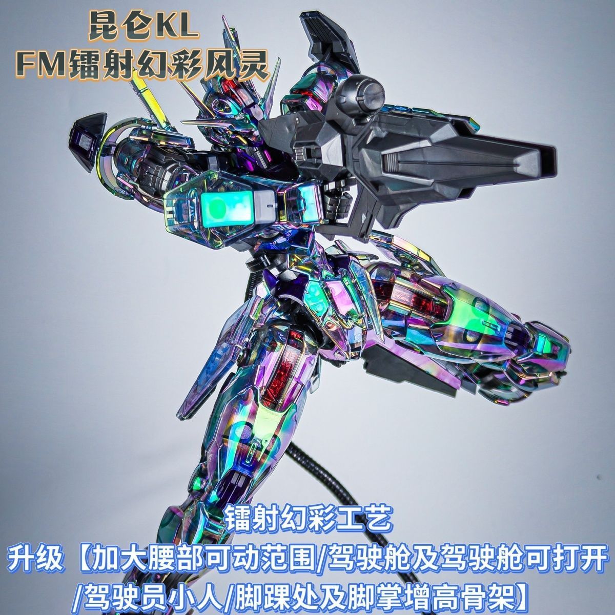 (KL Model) FM Aerial  | Generic | 1/100