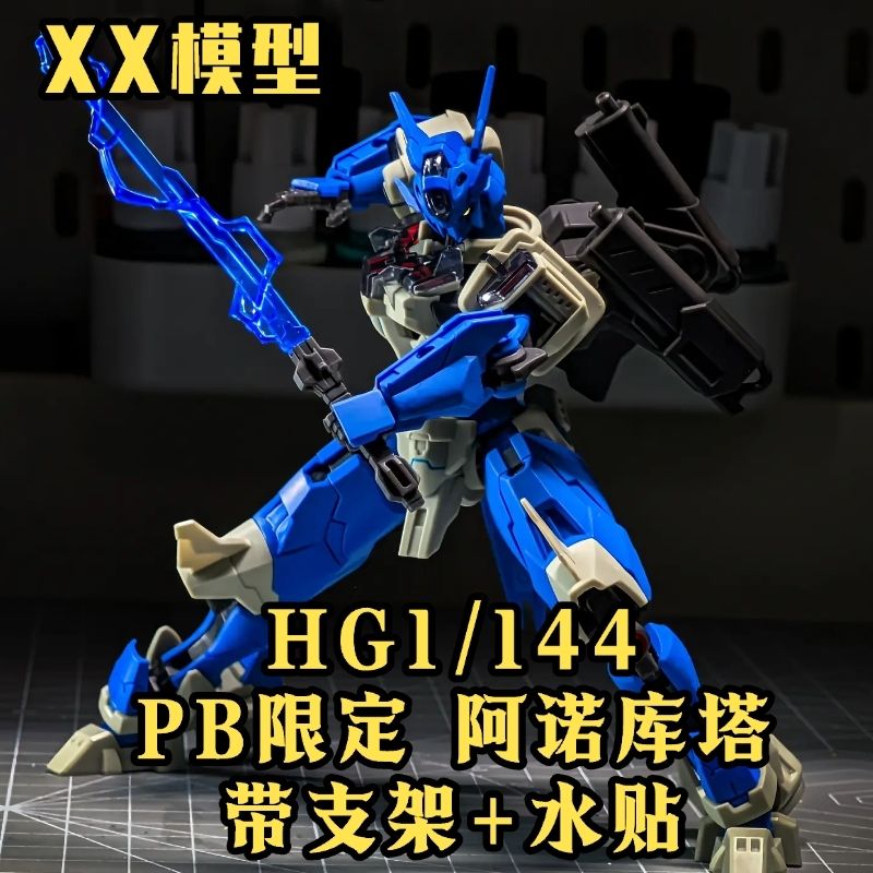 Gundam Lfrith Anavata  | Generic | 1/144