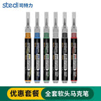 Soft Tip Brush Markers | Stedi| Tool
