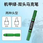 DMM Dual Tip Standard Colour Markers | Stedi| Tool