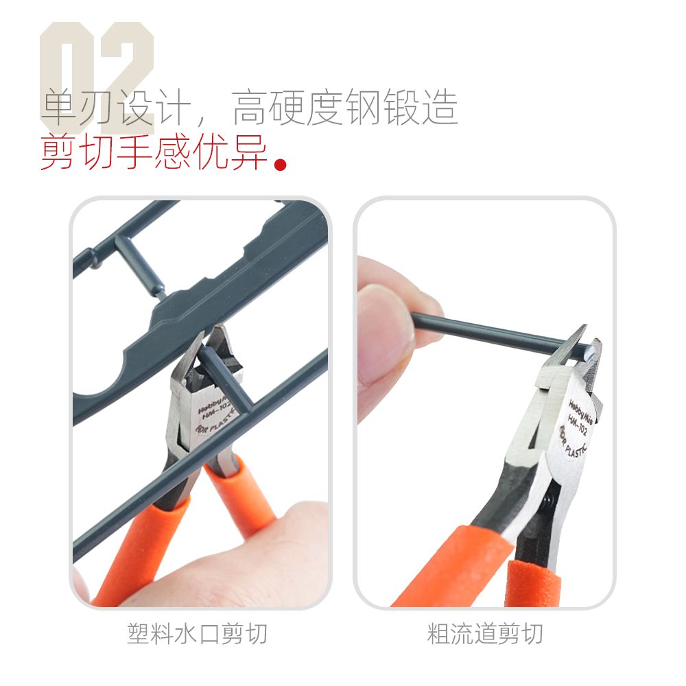 HM-102 Beginner Nipper/Pliers | Hobby Mio